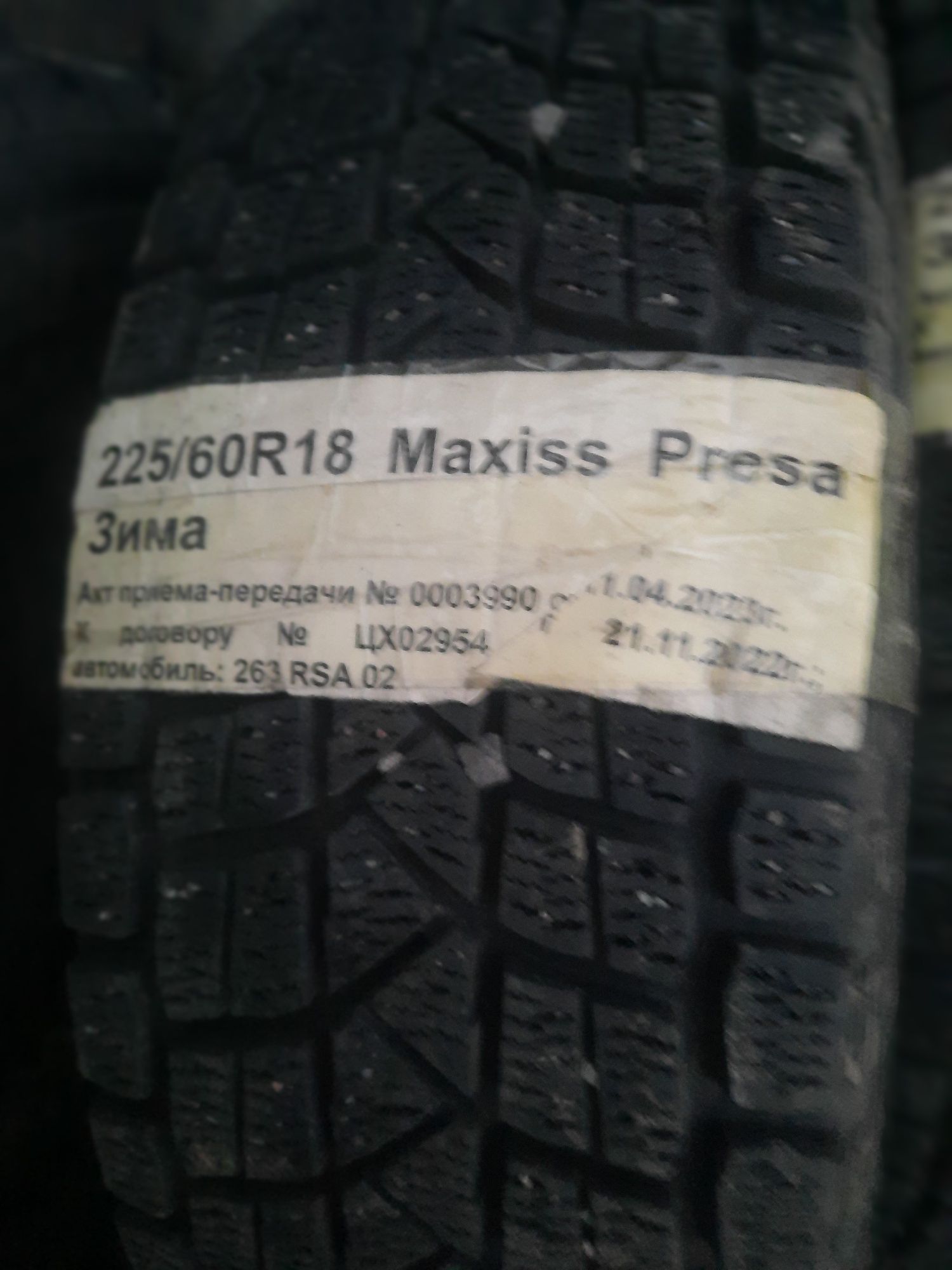 Покрышки автомобильные 18r