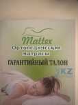 Продам матрас 90*200