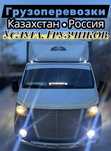 Газели Грузчики Переезды районы область грузоперевозки Межгород.
