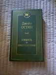 Книга гордость и предубеждение