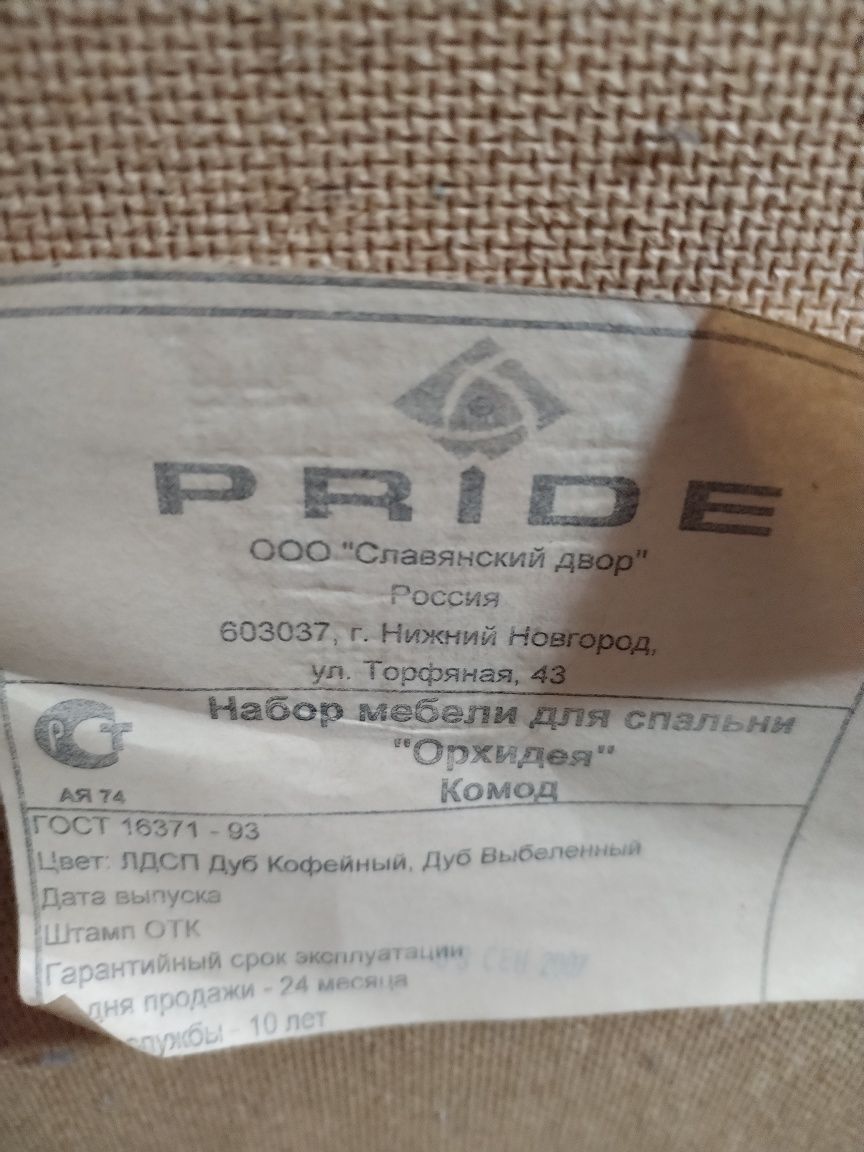 Продаю Спальный гарнитур.