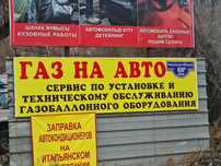 Установка и ремонт ГБО АВТОГАЗА