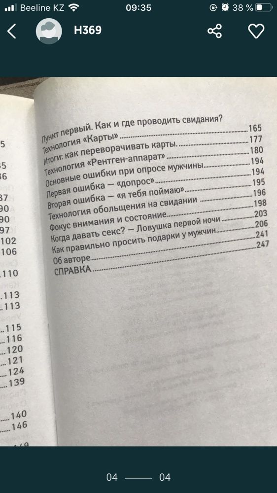 Павел Раков - дура с двумя высшими желает познакомиться