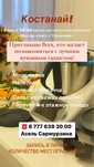 ТЕРМОМИКС, нужен всем и каждый день