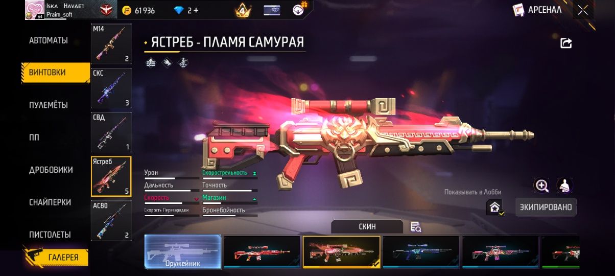 Продам фф аккаунт