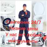 Сантехник 24/7. Устранение утечки.  Прочистка канализация. Засор