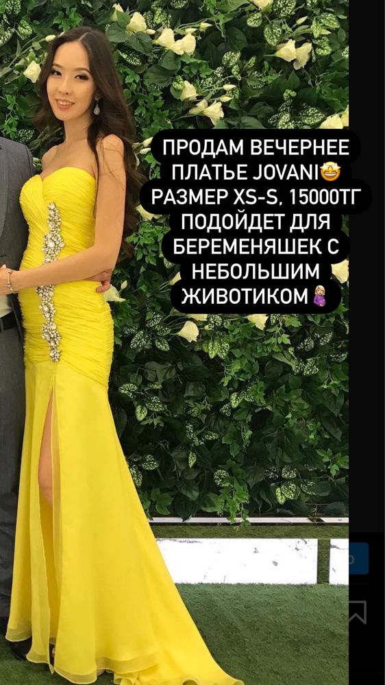 Вечернее платье