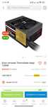 Блок питания 1200w