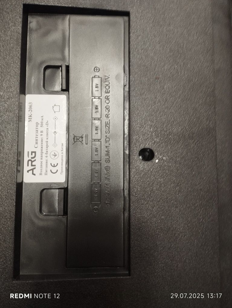 Синтизатор ARG MK 2063