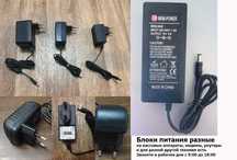 на модемы хабы и от других приставок адаптеры блоки питания зарядки