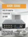 Продам цифровой гибридный регистратор видеонаблюдения Optimus