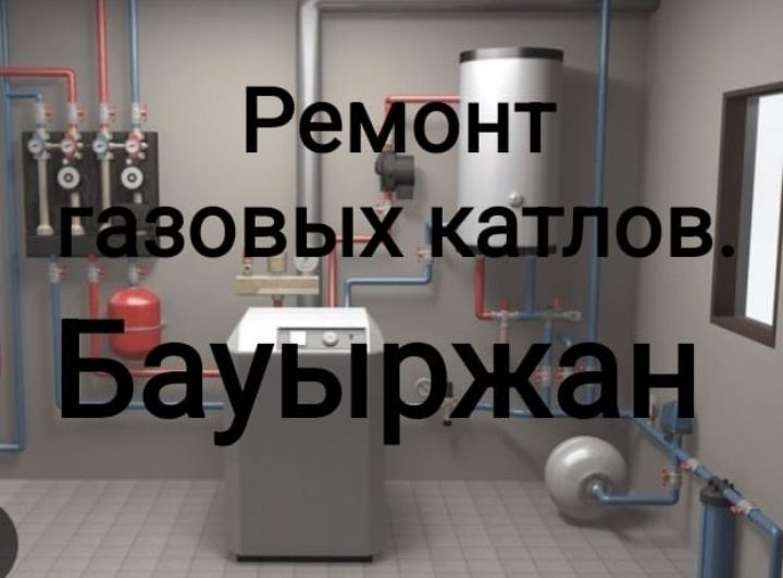 Ремонт водяных насосов, Су насостарын жөндеү БАУЫРЖАН.
