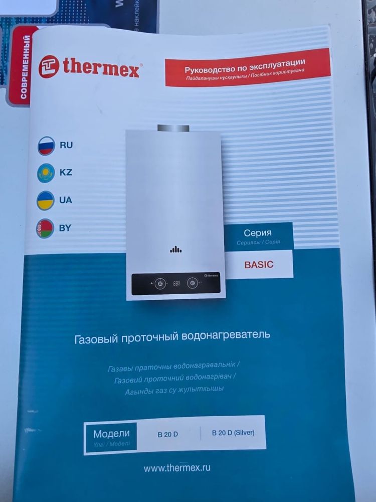 Газовый проточный водонагреватель