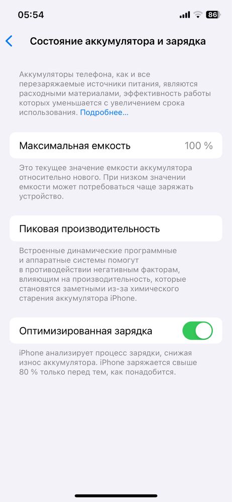 Айфон 12 Емкость 100%. 256 ГБ