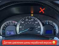 Датчик давления шины Камри 50 Американский Европеец