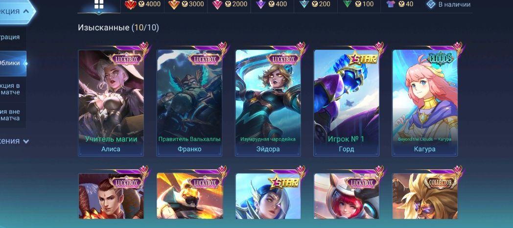 mobile legends аккаунт продажа
