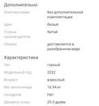 Велосипед горный Ava ride  рамма 19 колёса 29