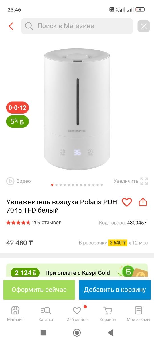 Продам новый увлажнитель воздуха polaris
