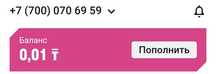Vip nomer Altel Вип
