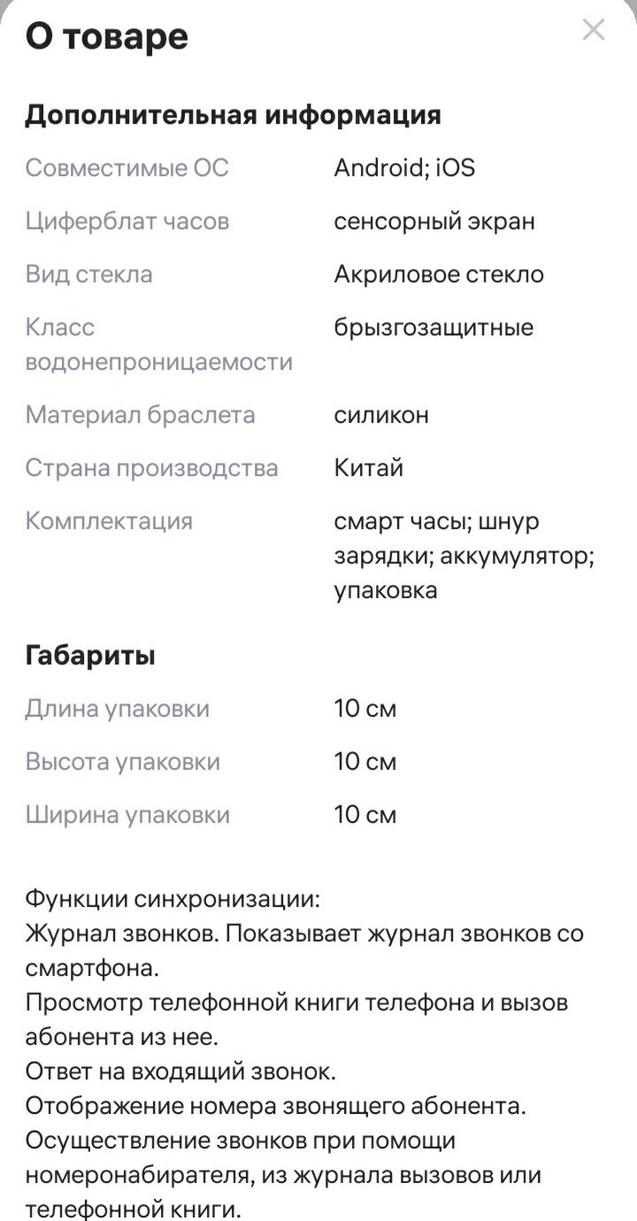 ПРОДАМ смарт часы Поддержка сим карты