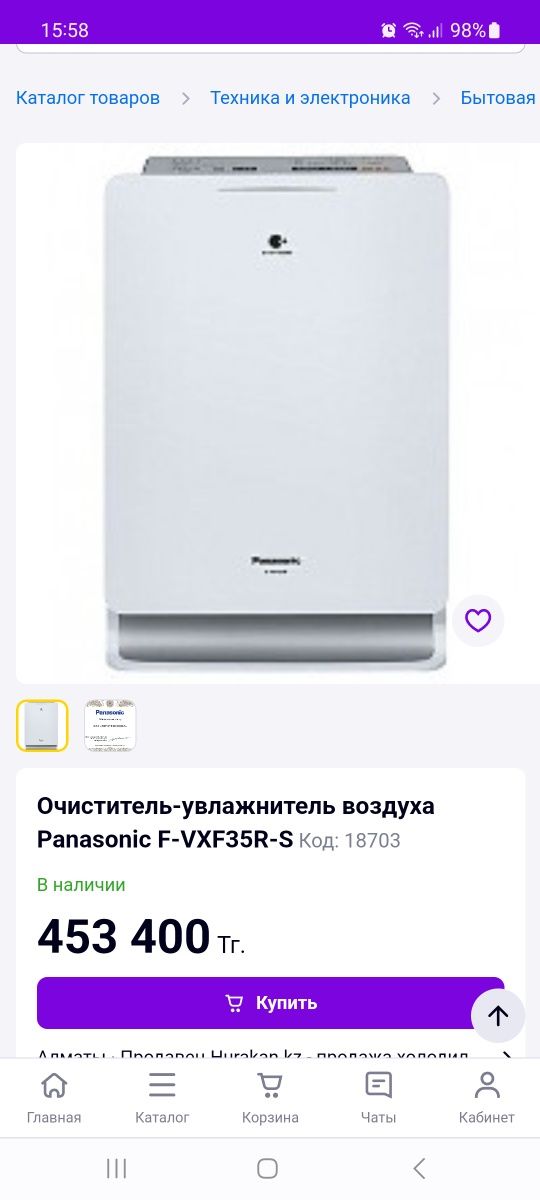 Продам воздухоочиститель воздуха с функцией увлажнения