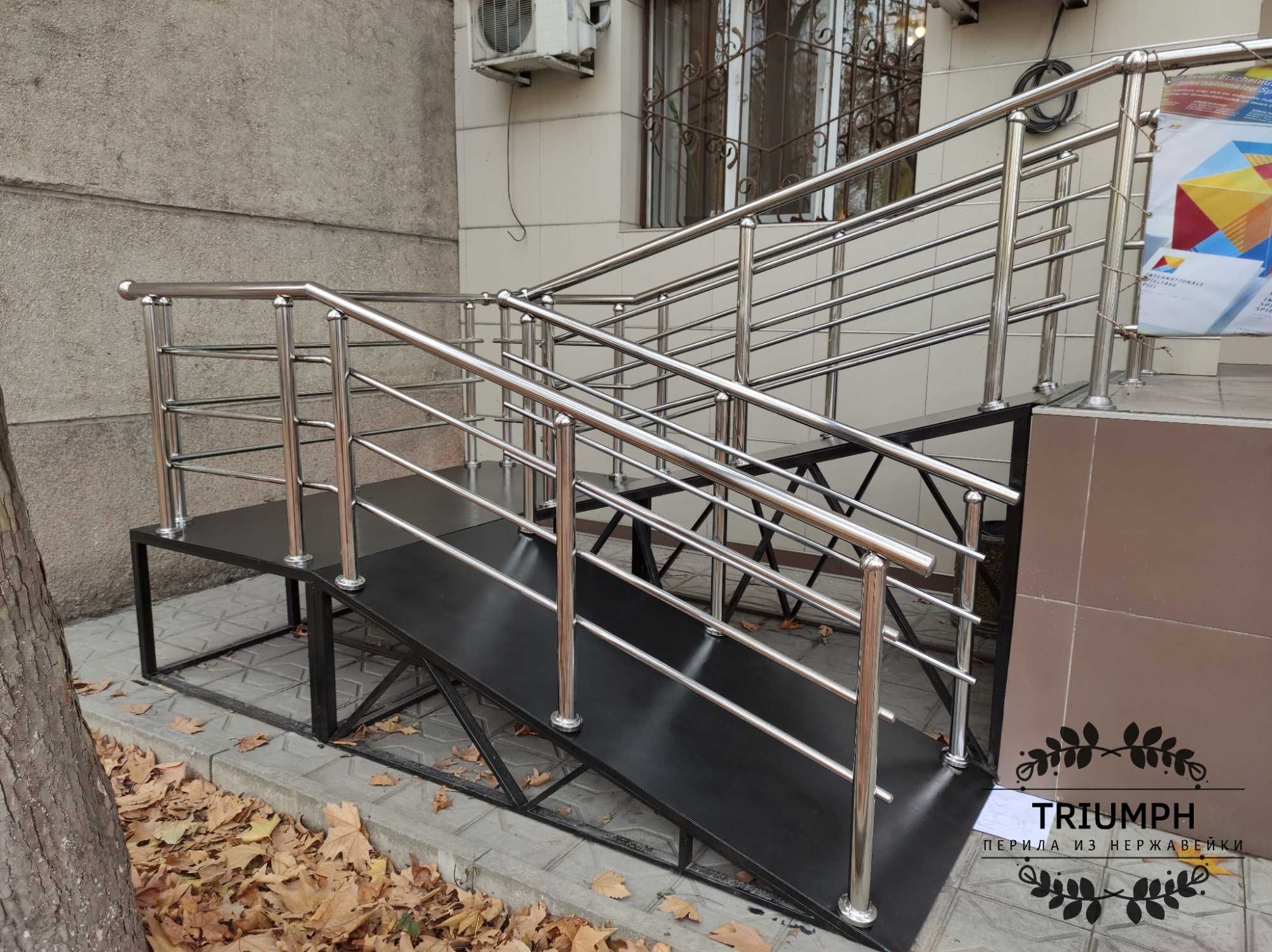 Перила и поручни из нержавейки