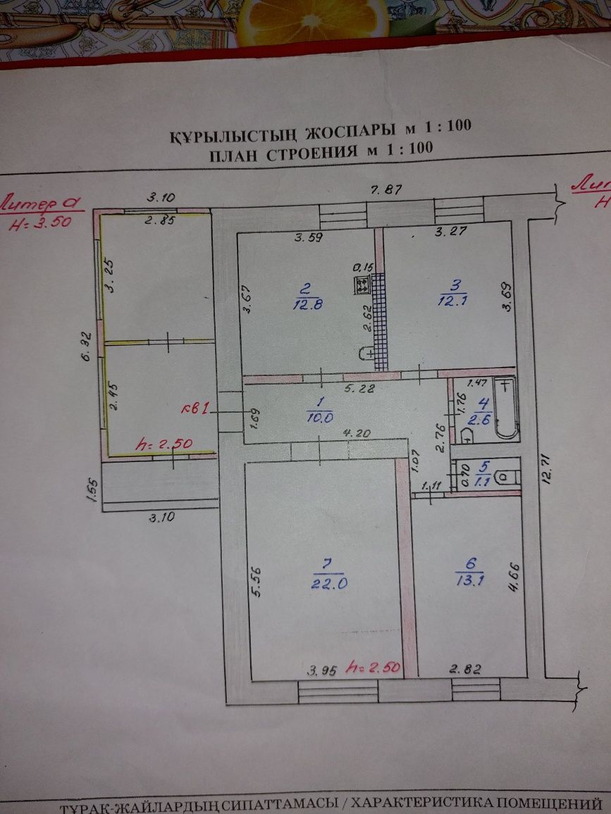 Продам дом с участком по улице Орджоникидзе