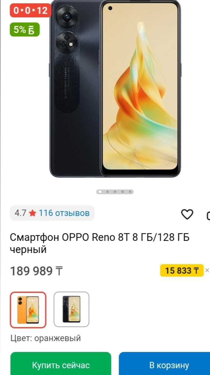 Смартфон Oppo Reno 8т
