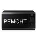 Сервис по ремонту микроволновок