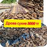 Горбыль, уголь, щебень, вывоз мусора