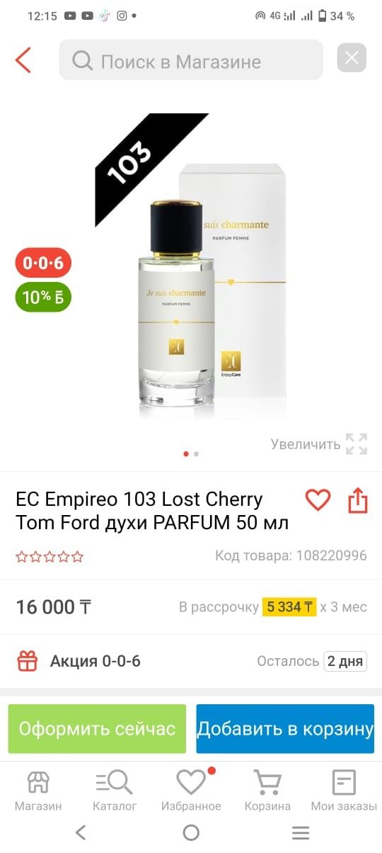 Продам мужское и женские парфюм