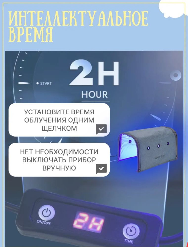 Кювез лампа от желткуши на прокат