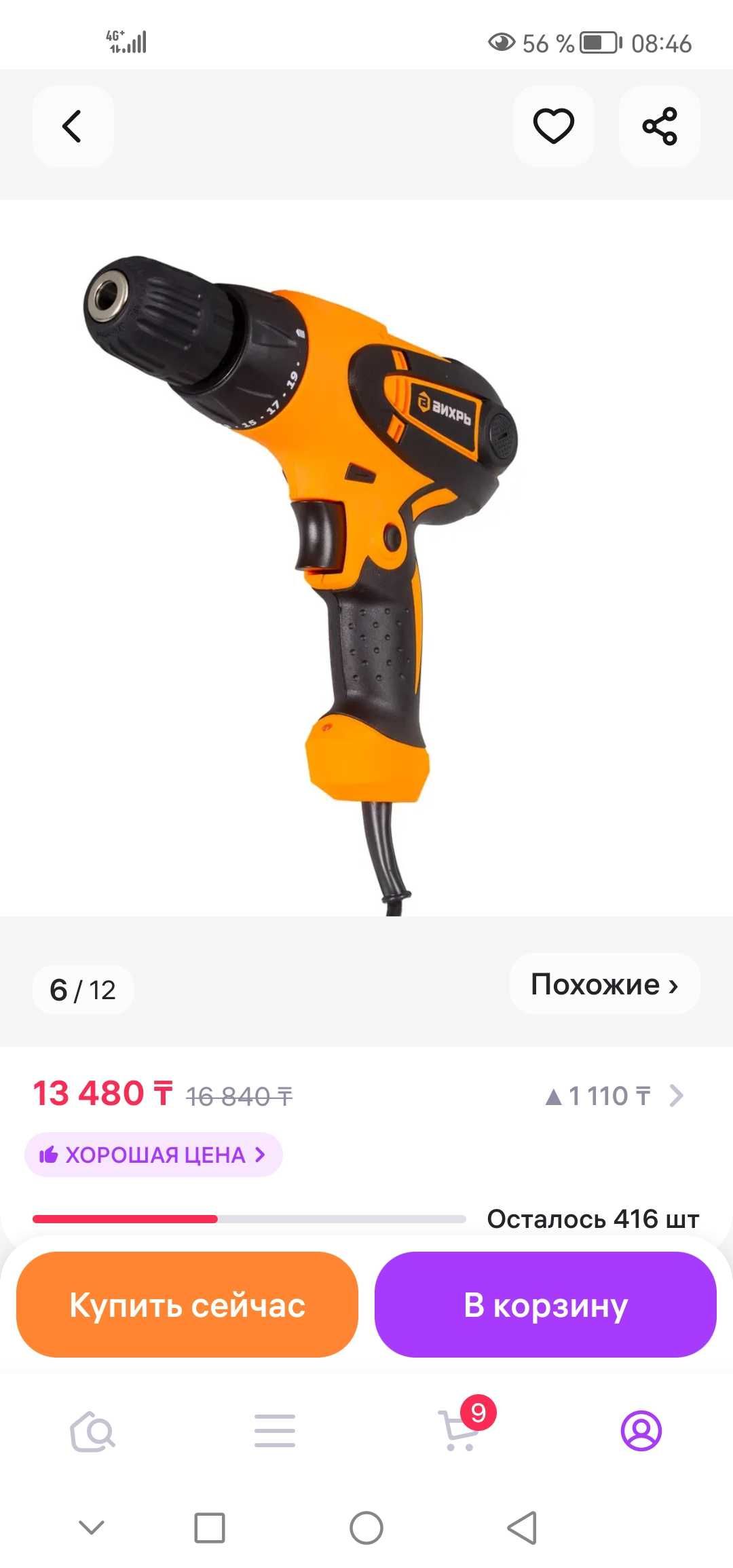 Шуруповерт "Вихрь"