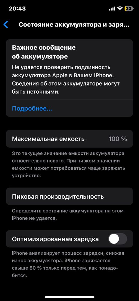 Iphone Xs сатылым да