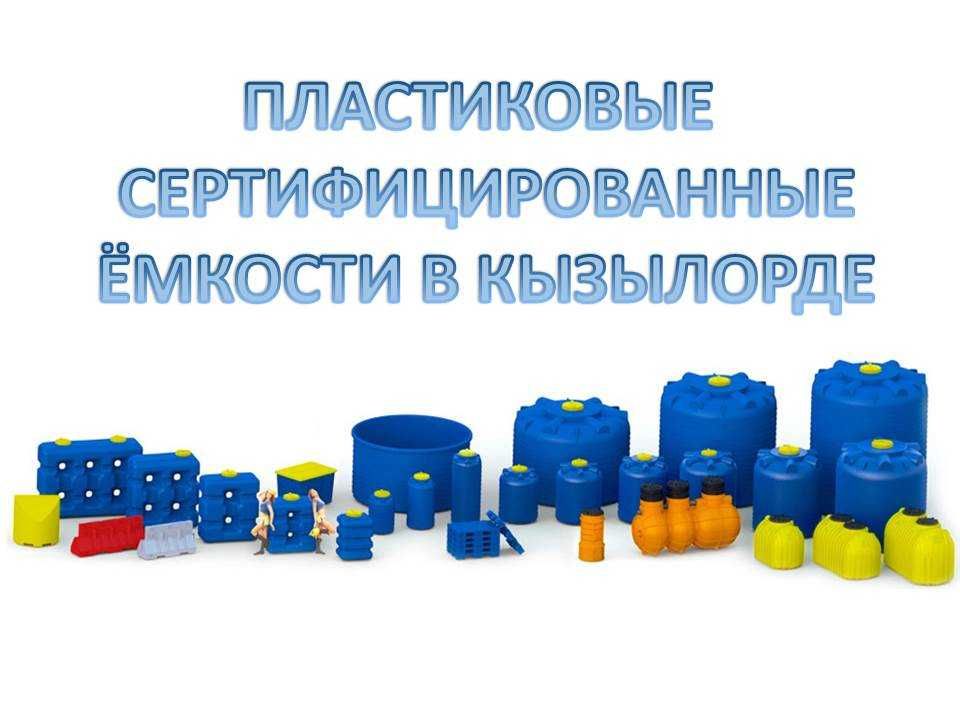 емкости для автополива растений