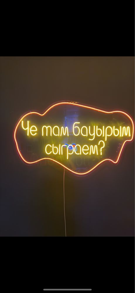 Неоновая вывеска