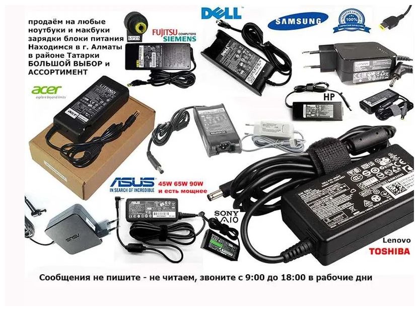 Блок питания от  SONY ! на телевизор или на ноутбук
