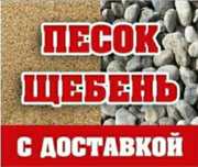 Щебень всех фракций Хвосты Отсев