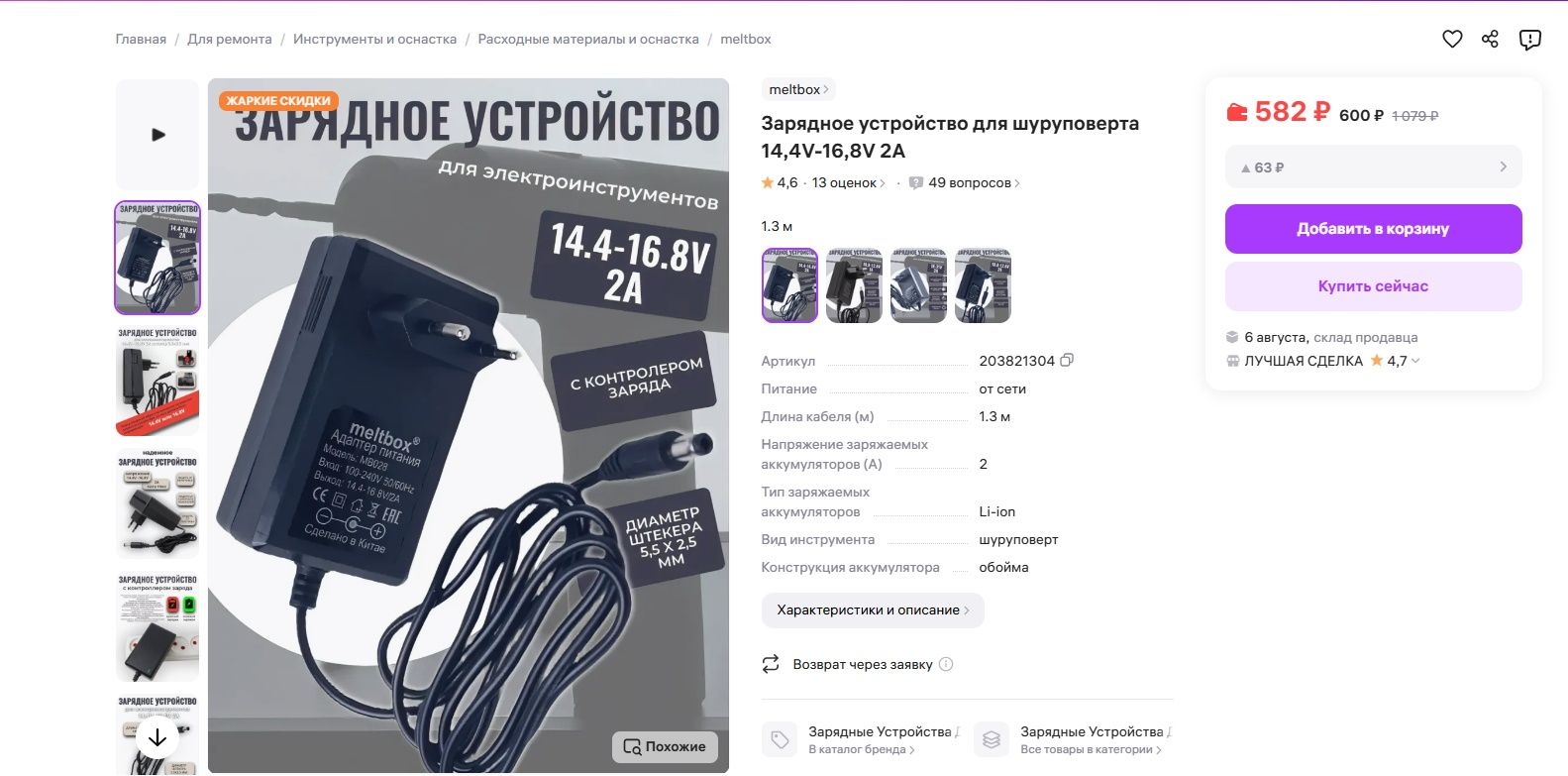 Шуруповёрт DWT на аккумуляторе