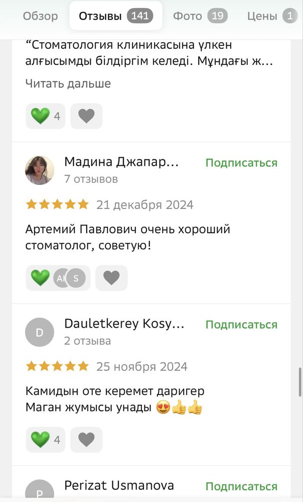 Лечение зубов/Пломба от 9.990.  Астана Нурсултан