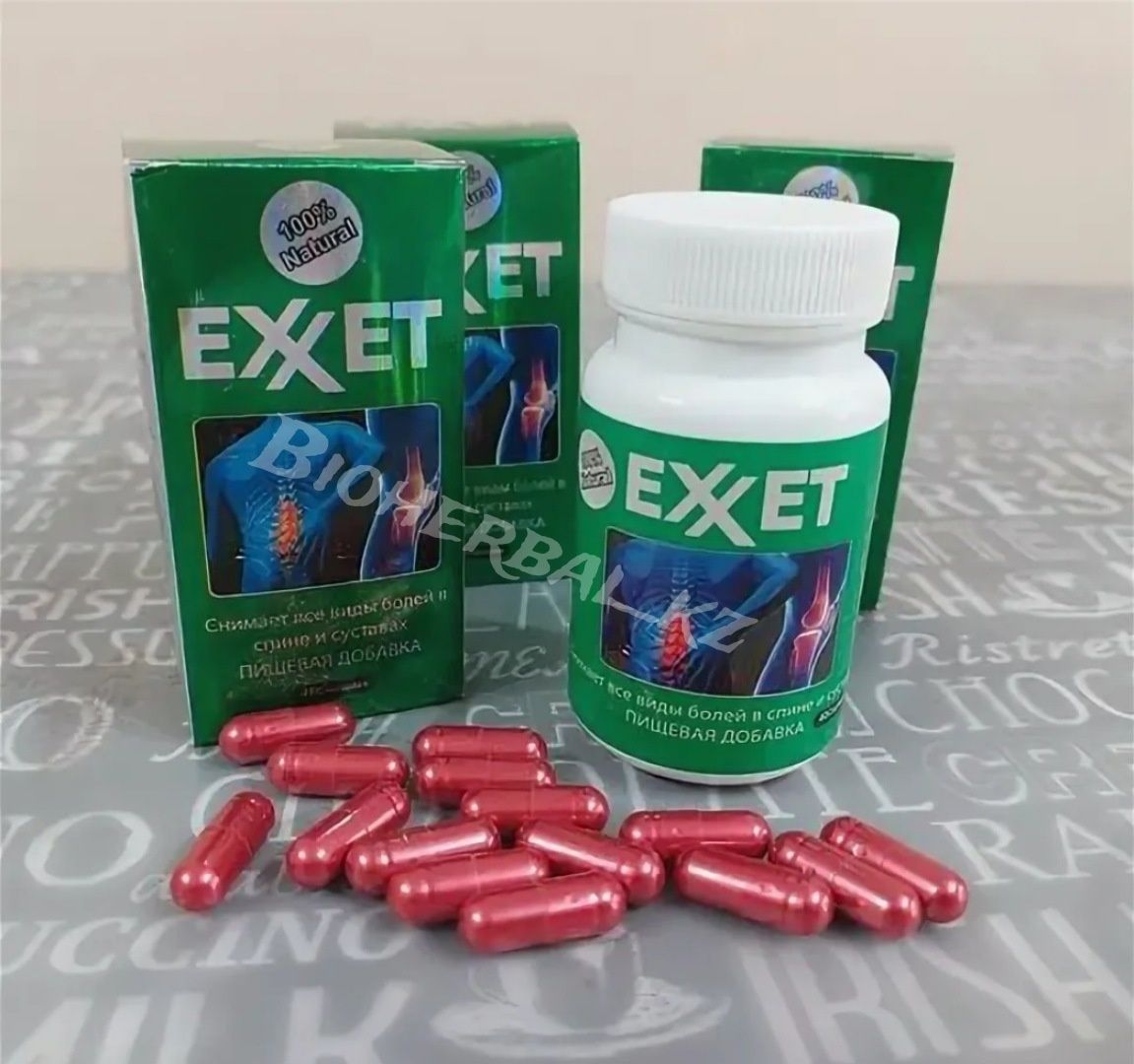 Exxet суставы боли спина регенерация хрящи тело оттеки