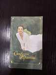 Книга Секреты Красоты 1991 года