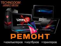 Ремонт компьютеров и ноутбуков от 5000тг