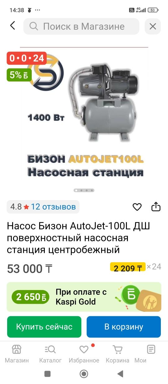 Продам насосную станцию, насос.