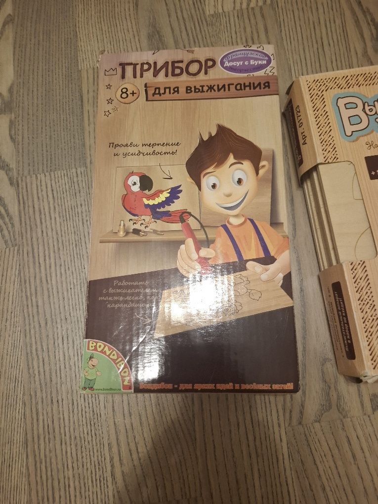 Продам набор для выжигания по дереву