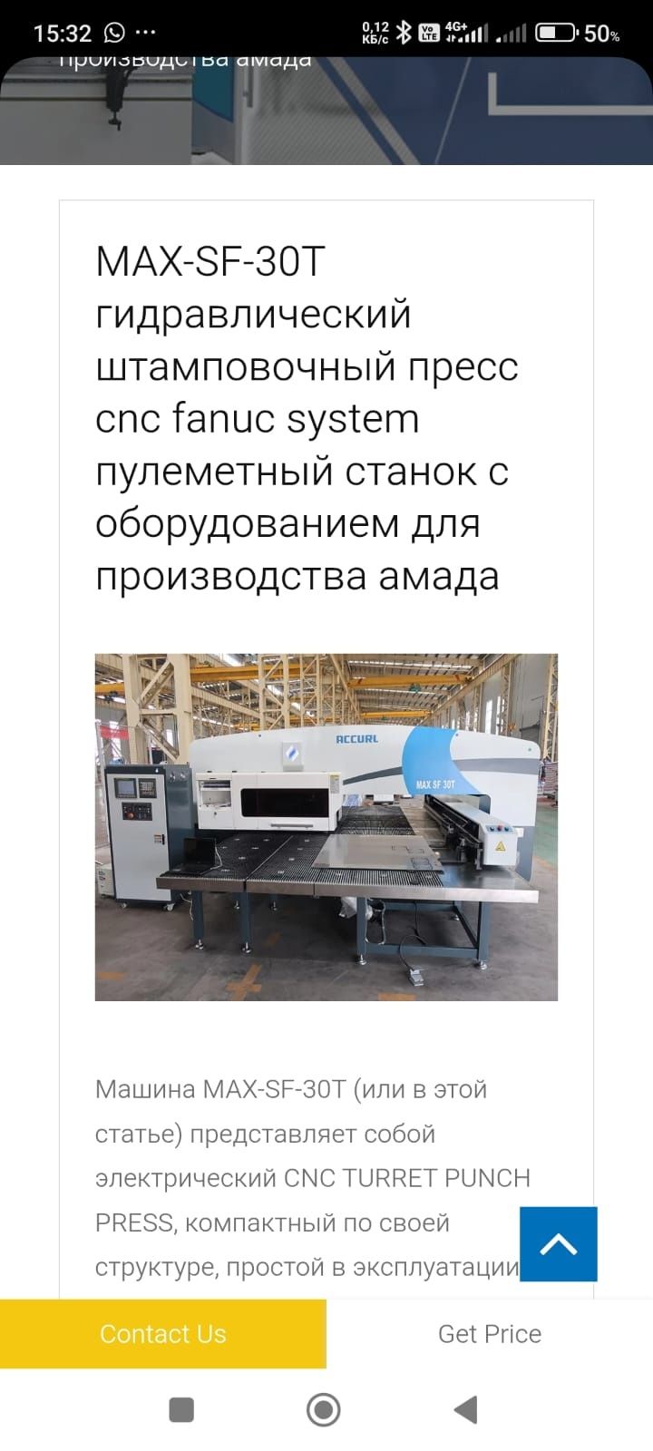 Продам штамповочный станок