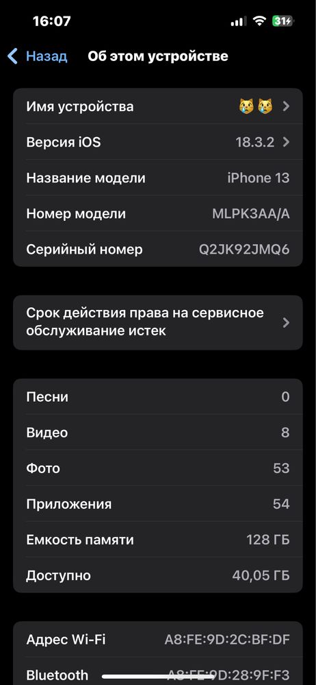 Продам -Обменяю айфон 13 в нормальном состояний