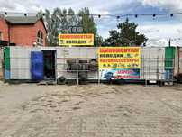 Продаю шиномонтаж