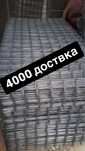 Сетка кладочная доставка арматура
