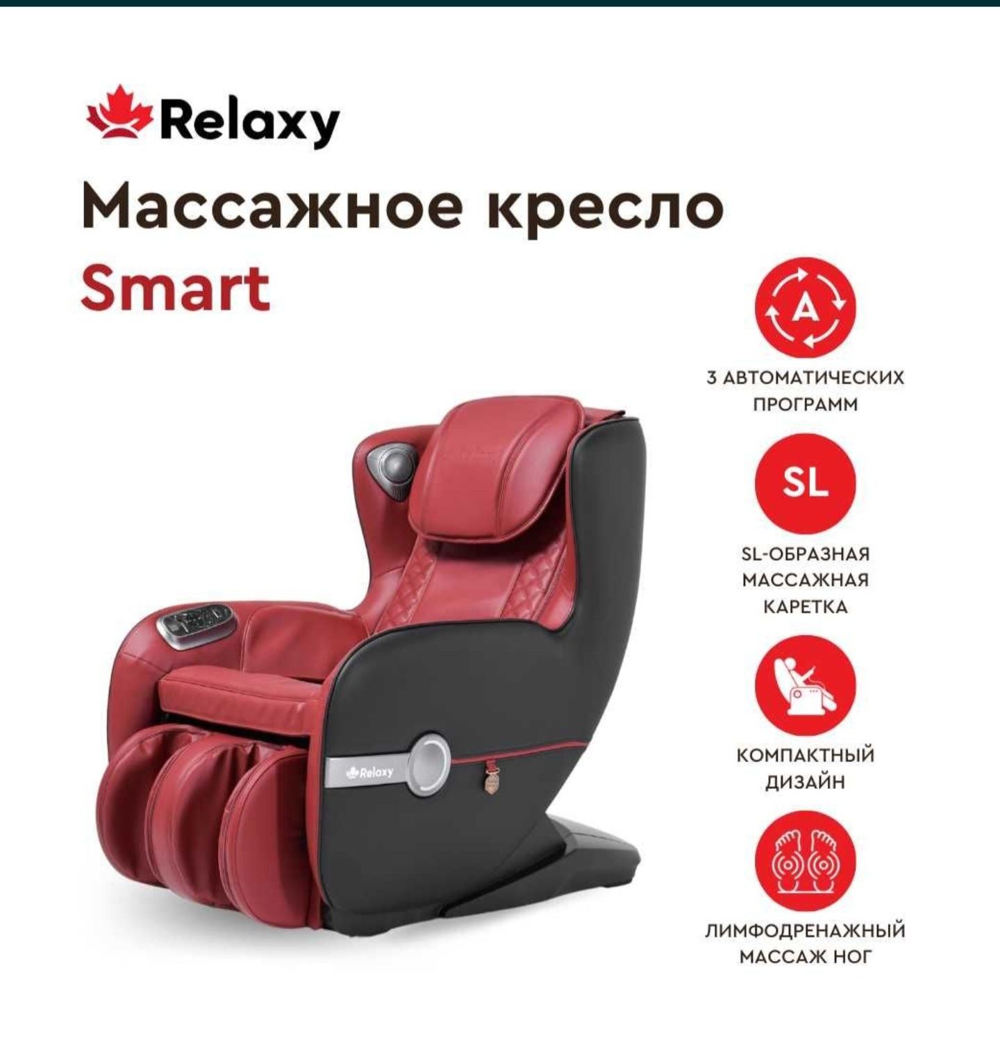 Массажное кресло